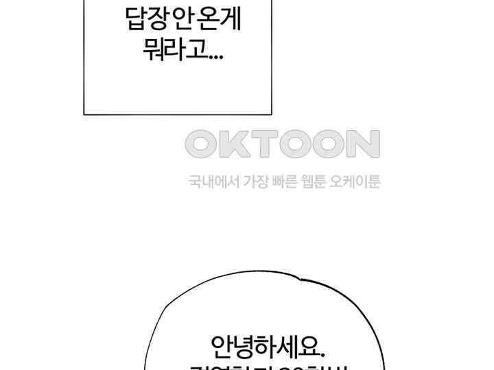 남이 하는 연애사 7화 26