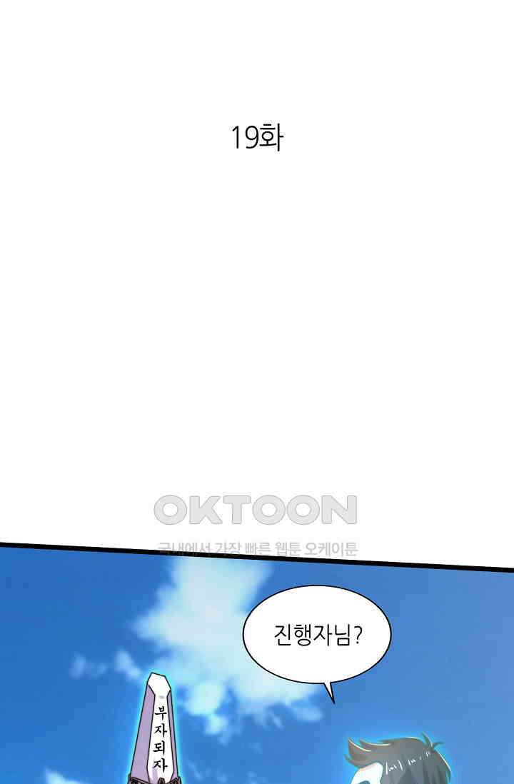 저승라이브: 감히 시청할 수 있으면 해봐! 19화 1