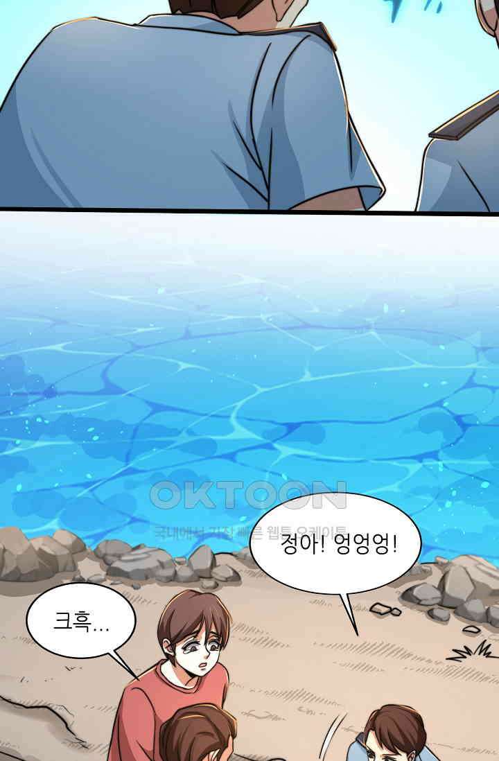 저승라이브: 감히 시청할 수 있으면 해봐! 19화 3