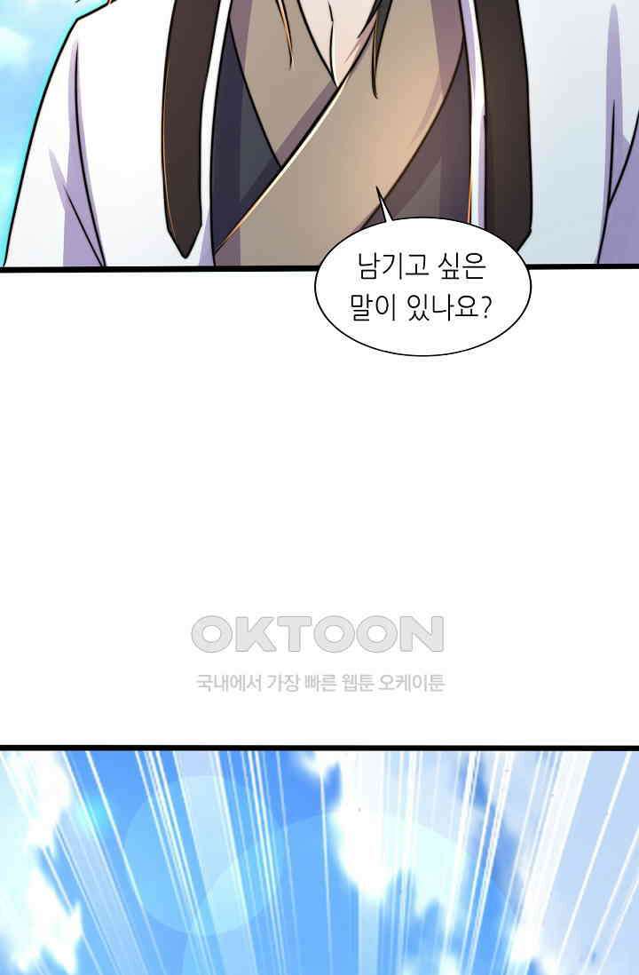 저승라이브: 감히 시청할 수 있으면 해봐! 19화 6