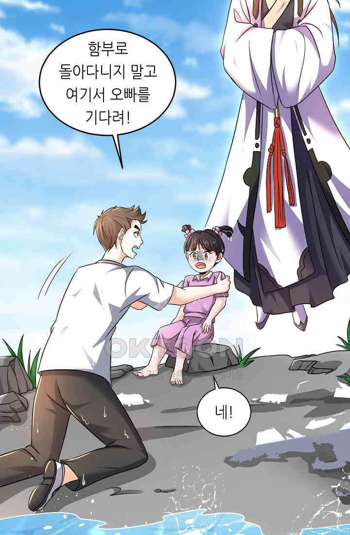 저승라이브: 감히 시청할 수 있으면 해봐! 19화 12