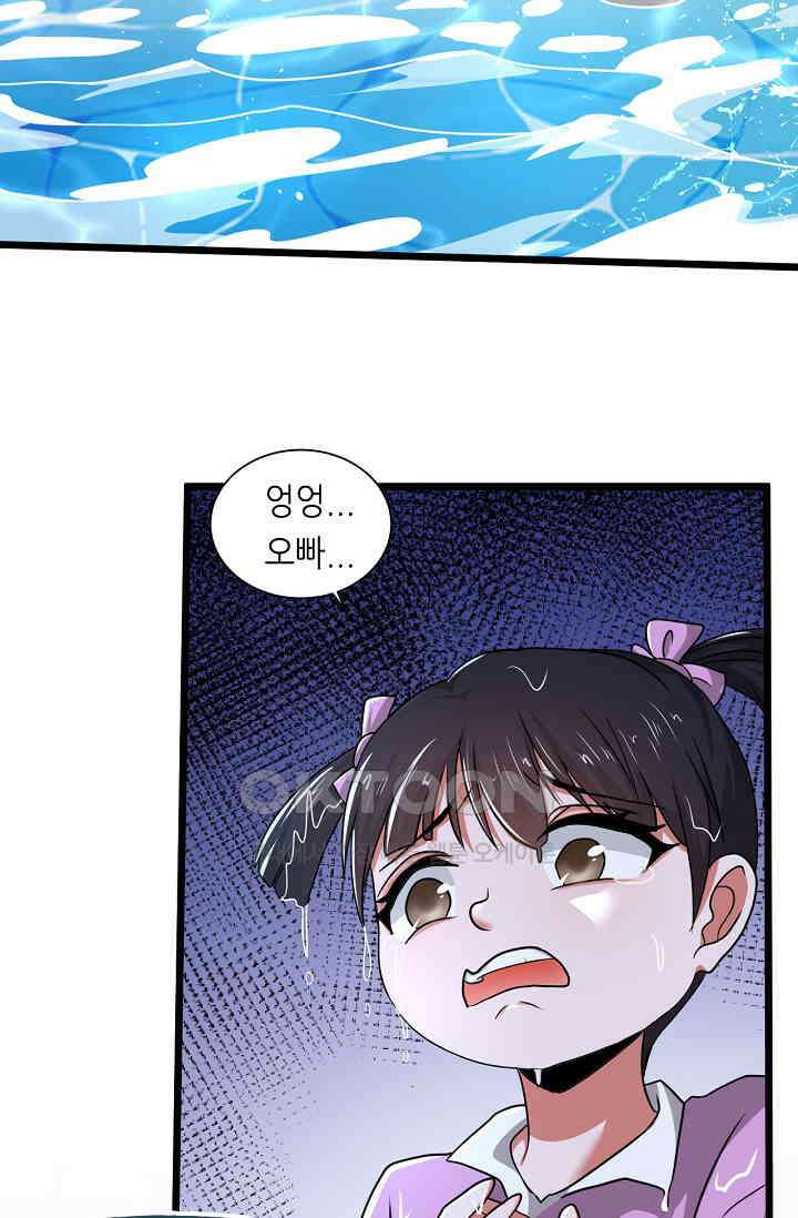 저승라이브: 감히 시청할 수 있으면 해봐! 19화 13