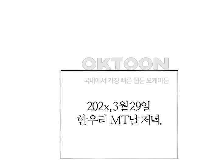 남이 하는 연애사 12화 1