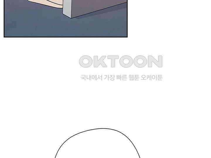 남이 하는 연애사 12화 4