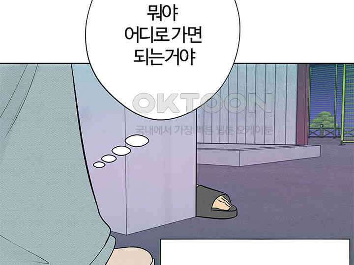 남이 하는 연애사 12화 5