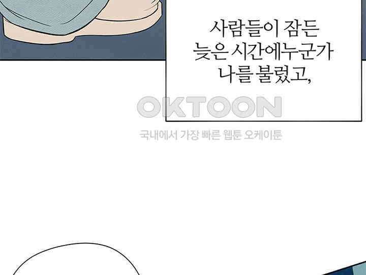 남이 하는 연애사 12화 6