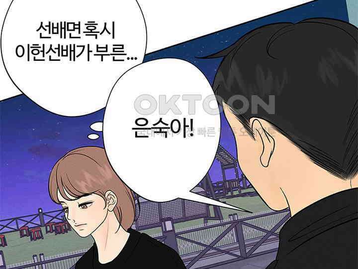 남이 하는 연애사 12화 7