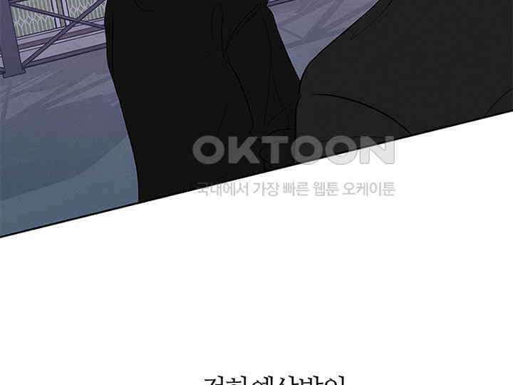남이 하는 연애사 12화 8