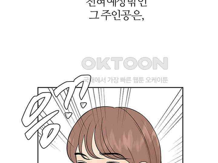 남이 하는 연애사 12화 9