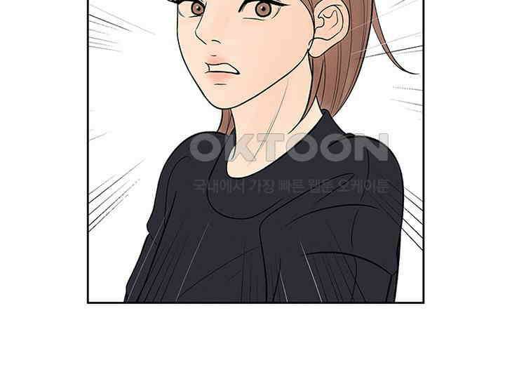 남이 하는 연애사 12화 10