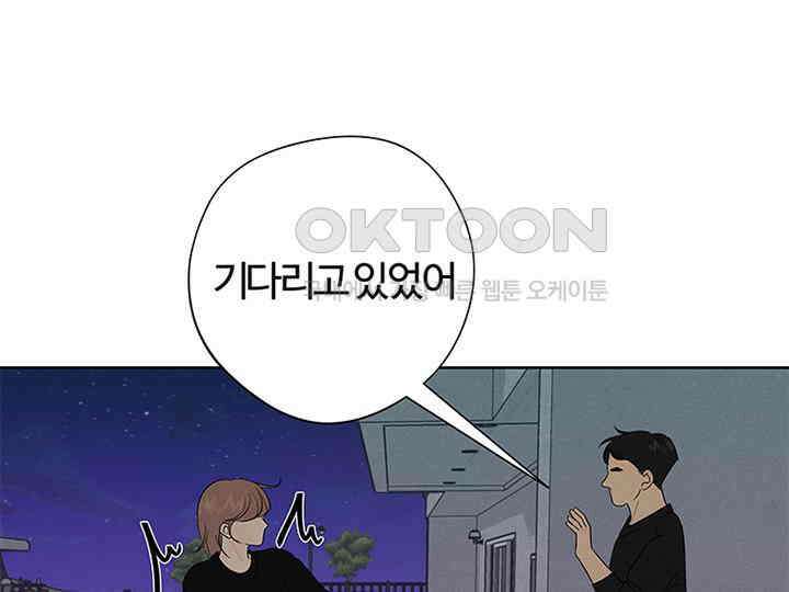 남이 하는 연애사 12화 12