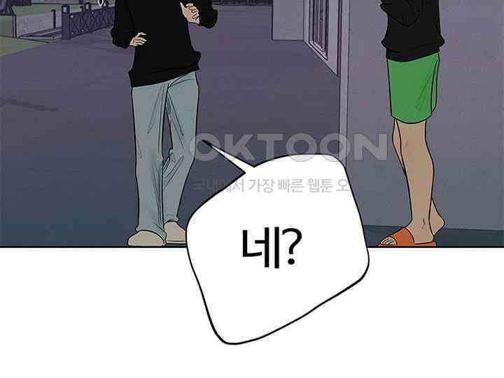 남이 하는 연애사 12화 13