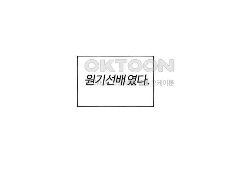 남이 하는 연애사 12화 14