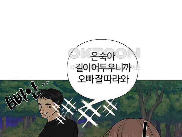 남이 하는 연애사 12화 17
