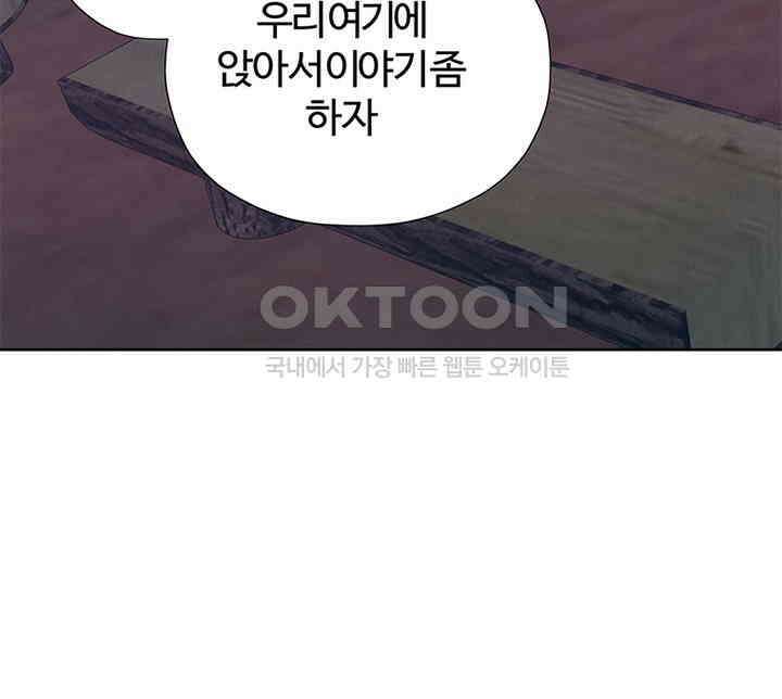 남이 하는 연애사 12화 20