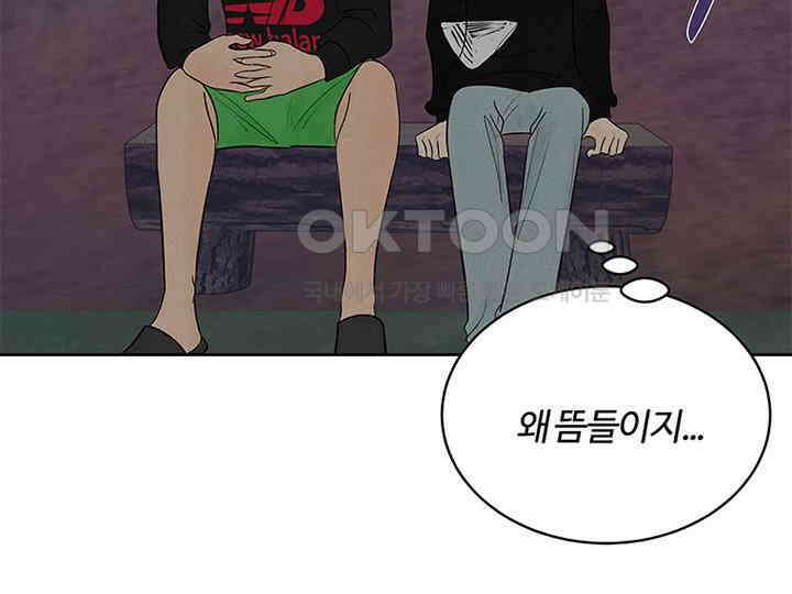 남이 하는 연애사 12화 22