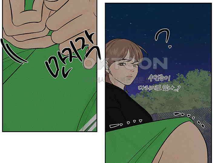 남이 하는 연애사 12화 24