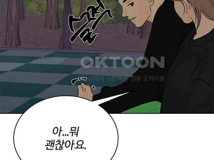 남이 하는 연애사 12화 27
