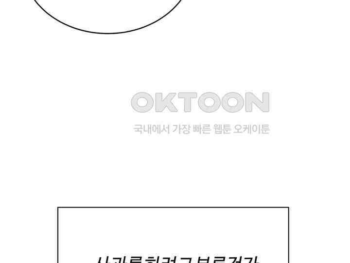 남이 하는 연애사 12화 28
