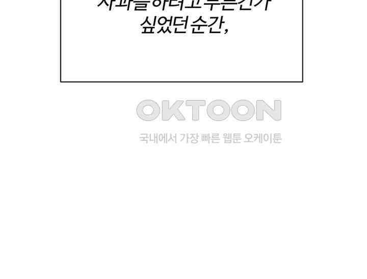 남이 하는 연애사 12화 29
