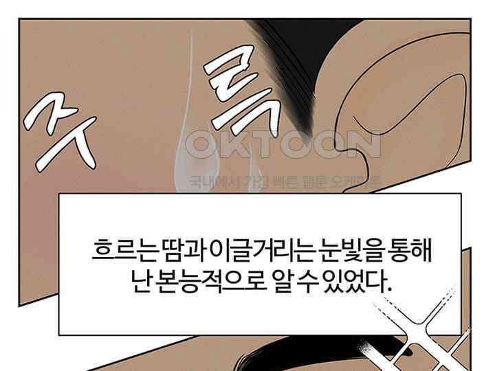 남이 하는 연애사 12화 32