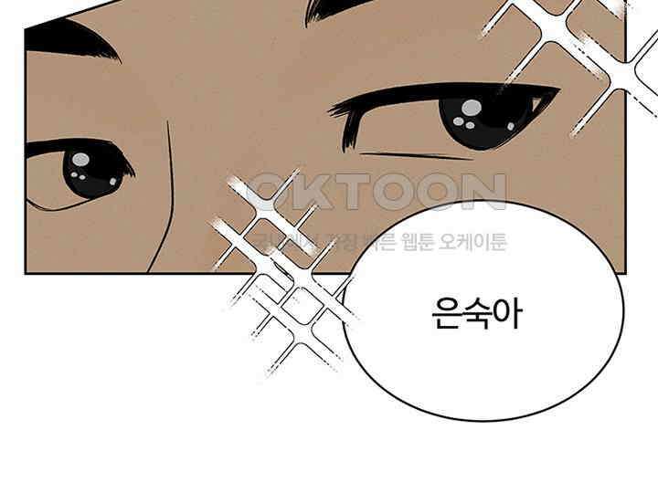 남이 하는 연애사 12화 33