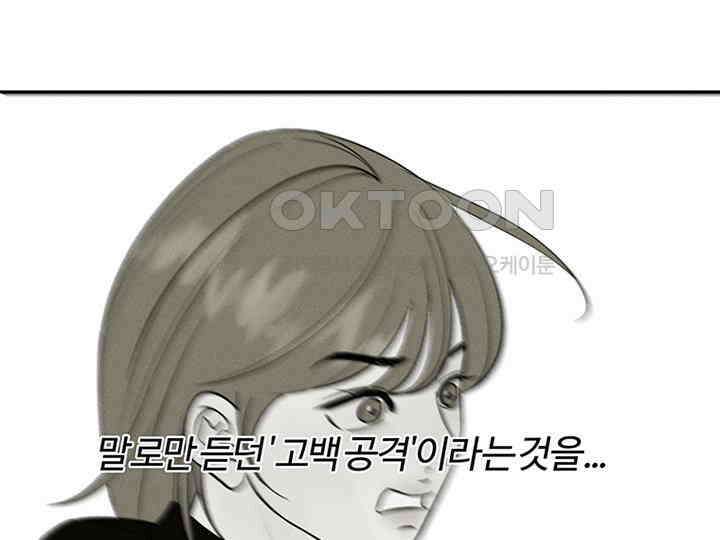 남이 하는 연애사 12화 36