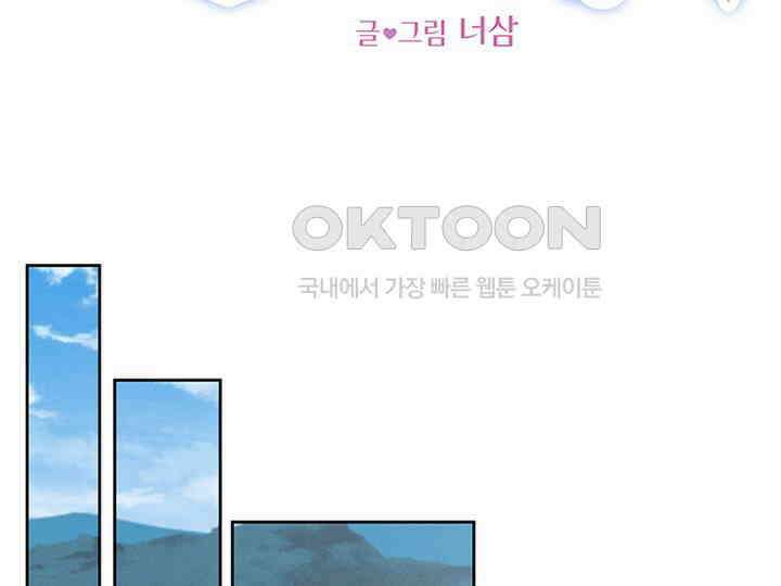 남이 하는 연애사 12화 40
