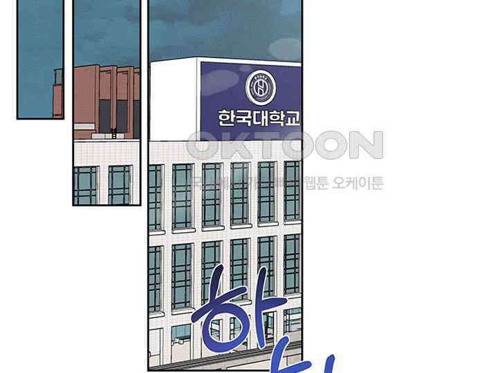 남이 하는 연애사 12화 41
