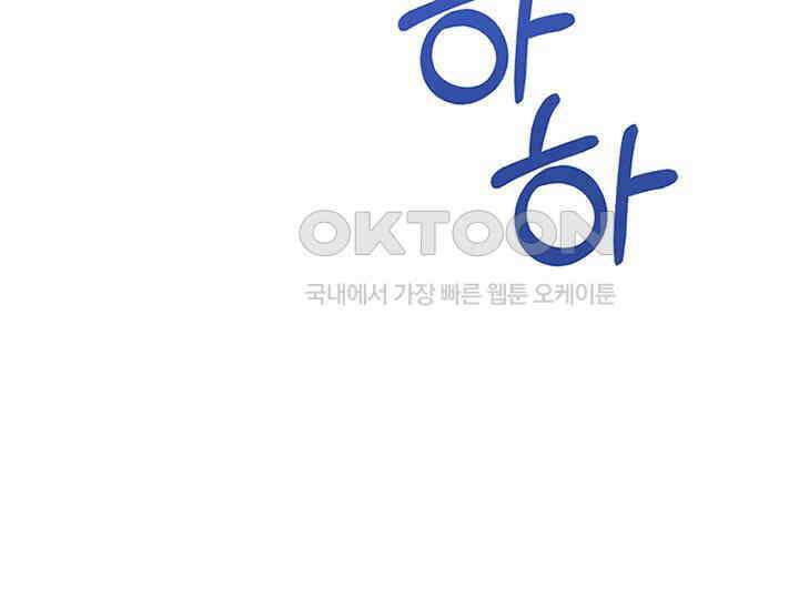 남이 하는 연애사 12화 42