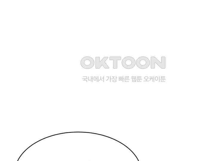 남이 하는 연애사 12화 43