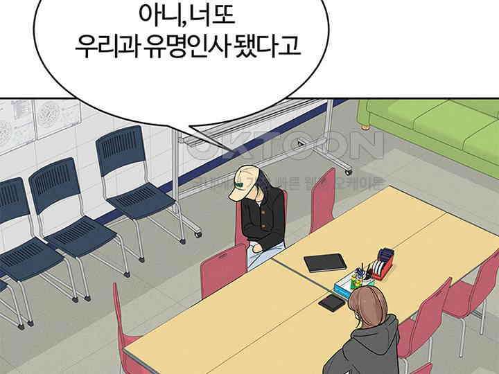 남이 하는 연애사 12화 44