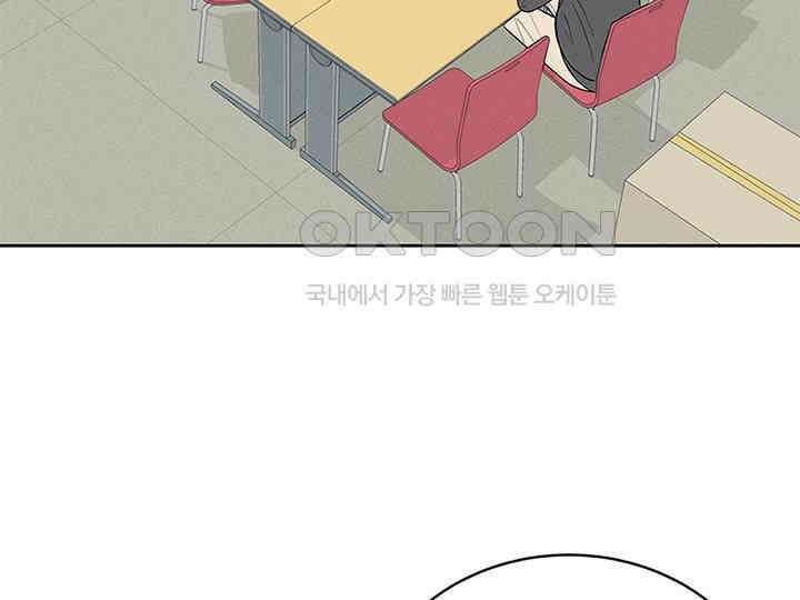 남이 하는 연애사 12화 45