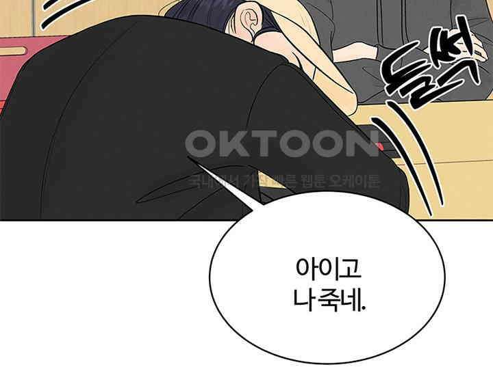 남이 하는 연애사 12화 49