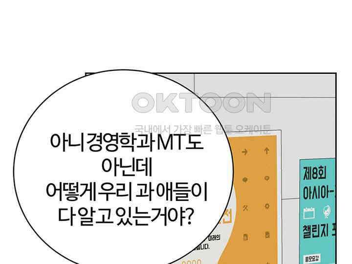 남이 하는 연애사 12화 50