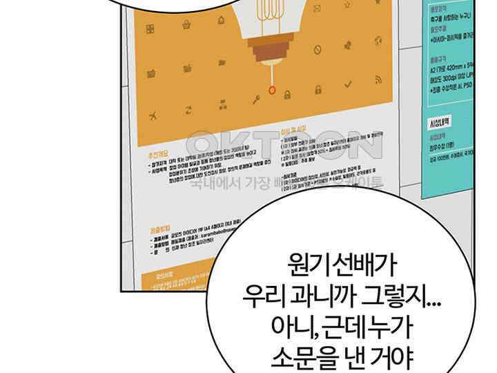 남이 하는 연애사 12화 51