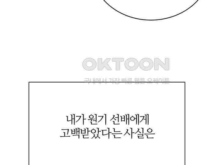남이 하는 연애사 12화 52