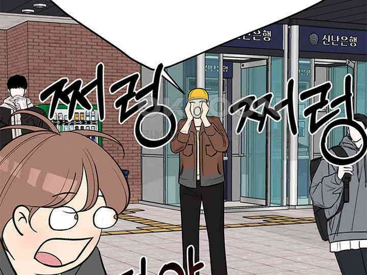남이 하는 연애사 12화 56