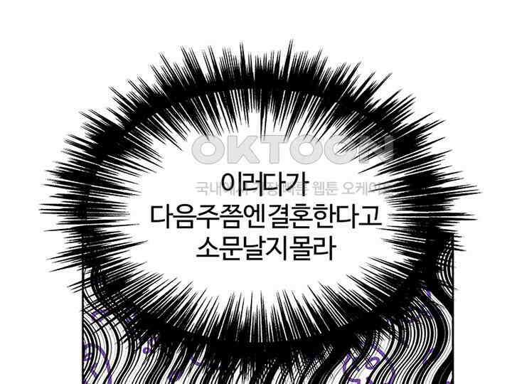 남이 하는 연애사 12화 59