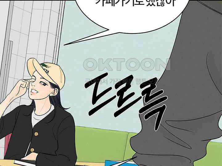 남이 하는 연애사 12화 62