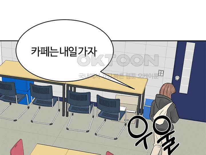 남이 하는 연애사 12화 64