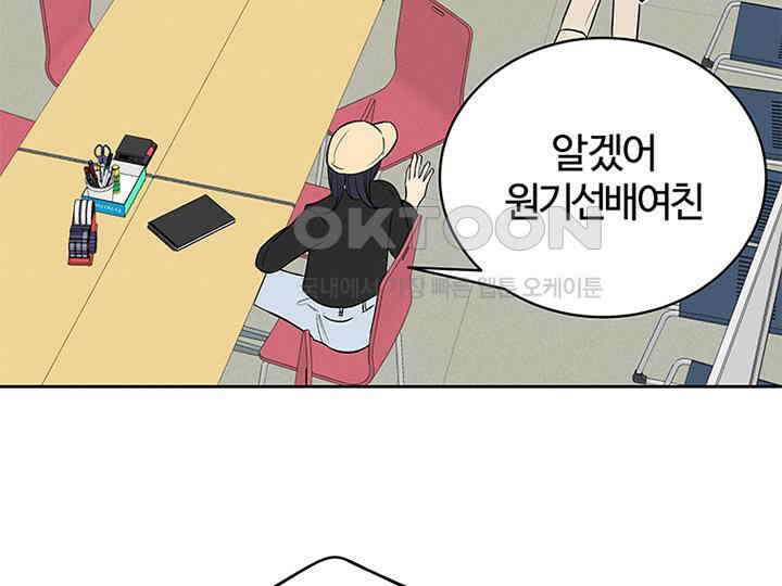 남이 하는 연애사 12화 65