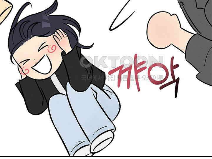 남이 하는 연애사 12화 67