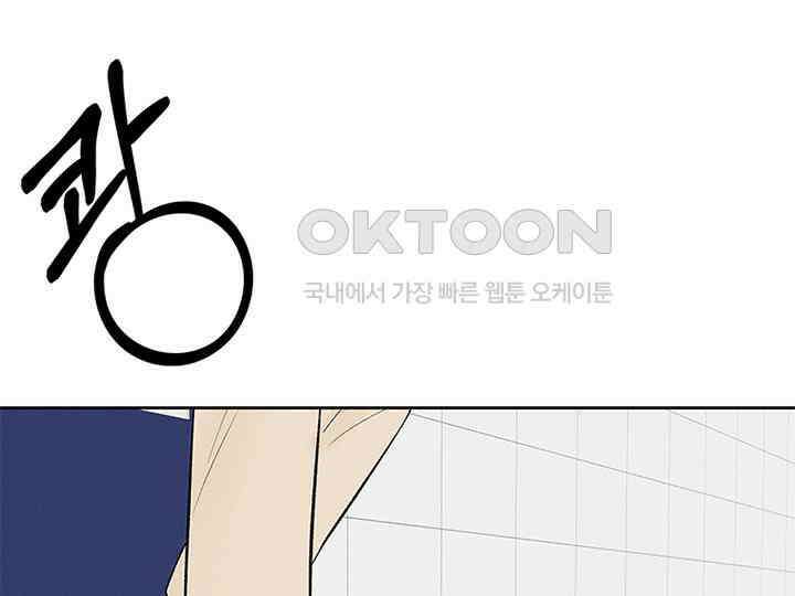 남이 하는 연애사 12화 68