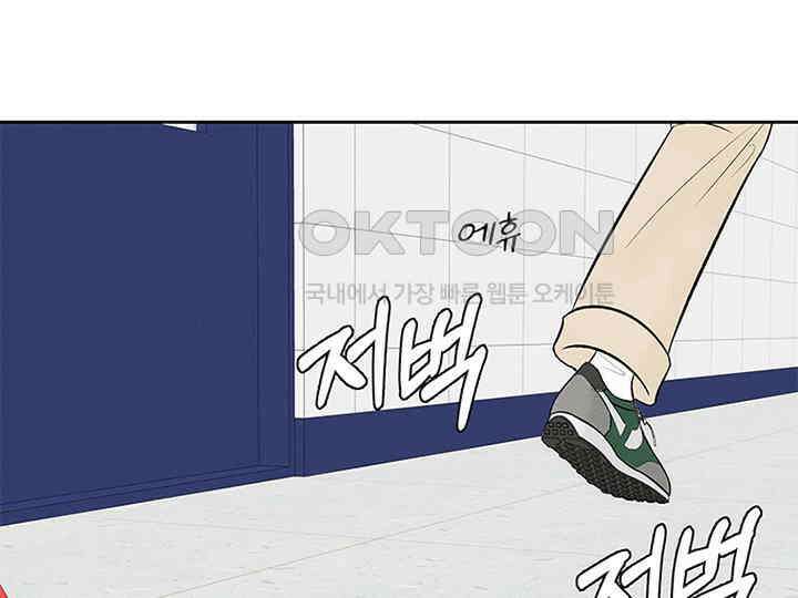 남이 하는 연애사 12화 70
