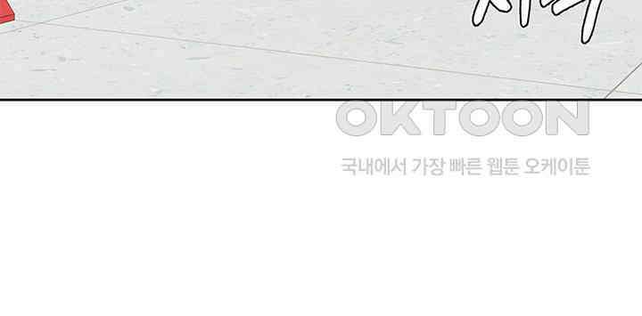 남이 하는 연애사 12화 71