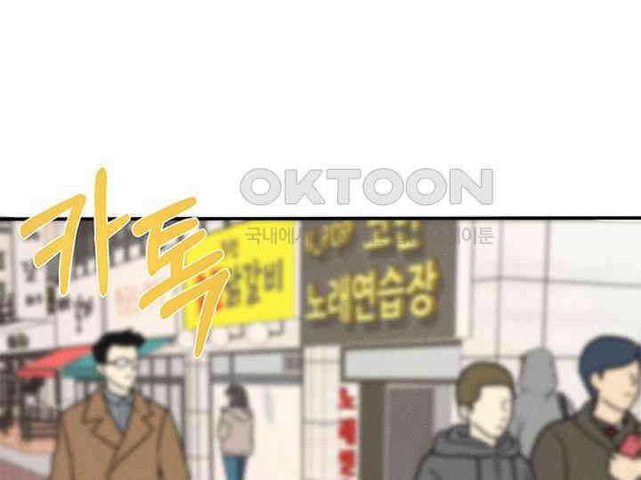 남이 하는 연애사 12화 73