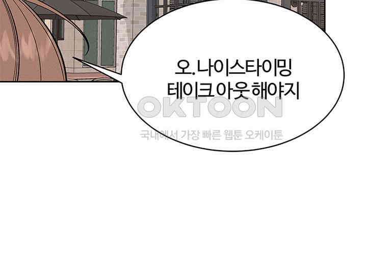 남이 하는 연애사 12화 79
