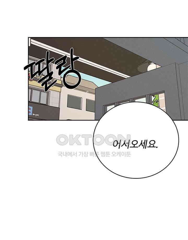 남이 하는 연애사 12화 80