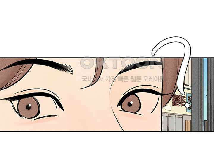 남이 하는 연애사 12화 82